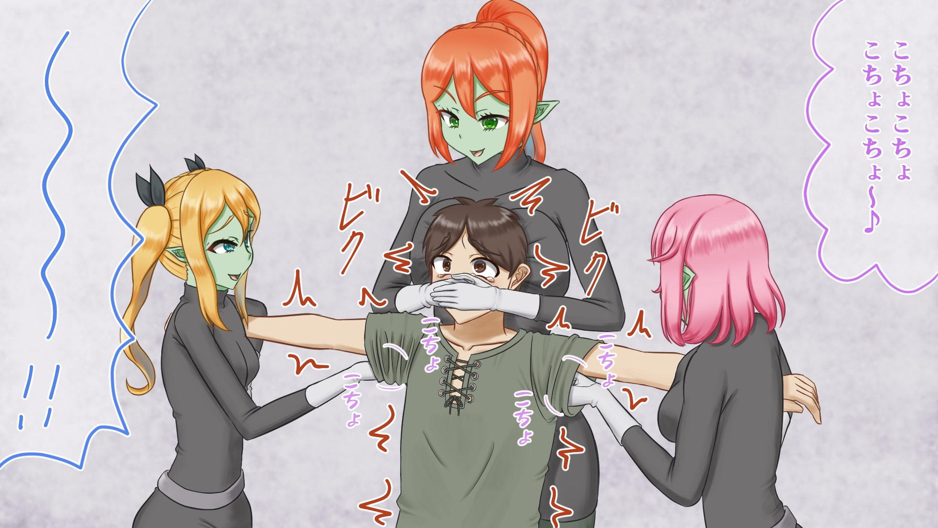 ゴブリン娘の戦闘員にくすぐり搾精される話