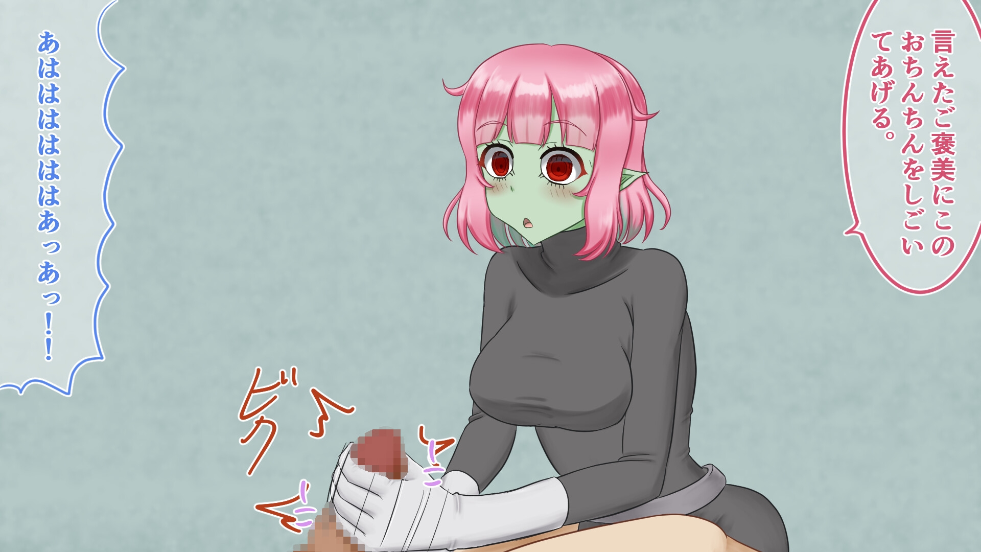 ゴブリン娘の戦闘員にくすぐり搾精される話