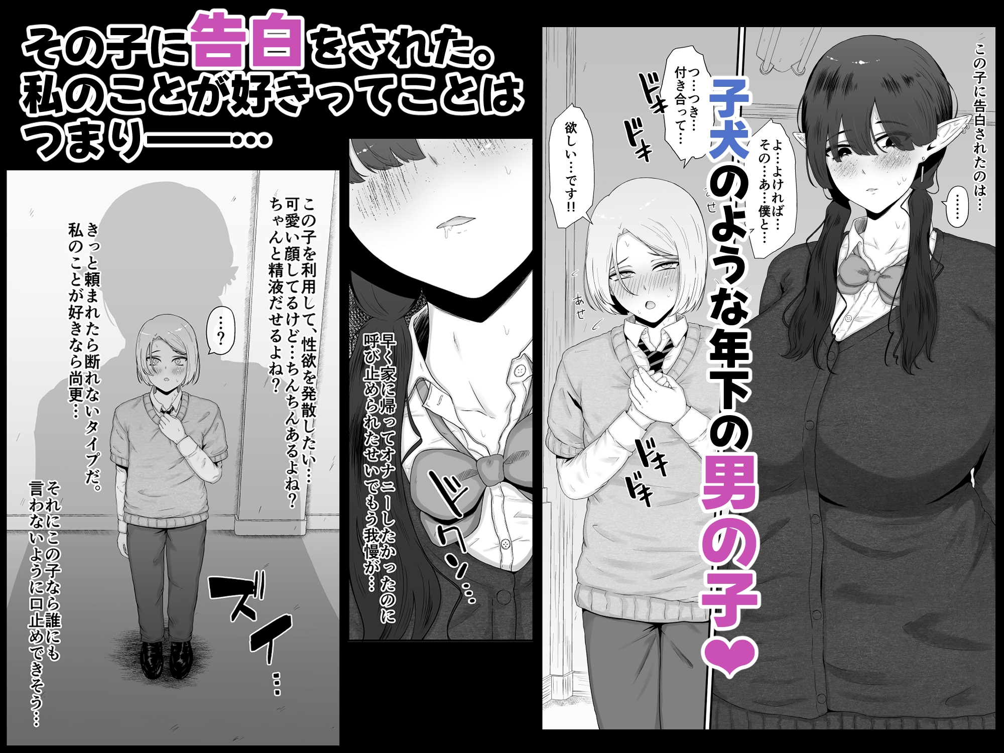 地味サキュバスに食べられる