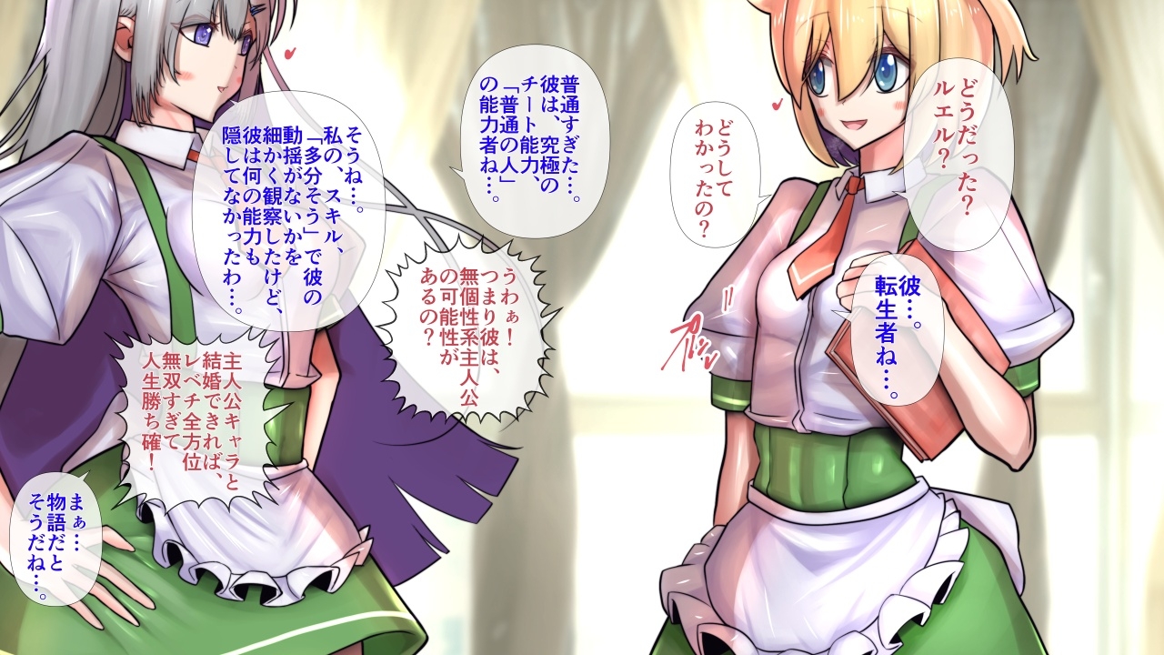 異世界女子の爆乳秘密おくしゅり