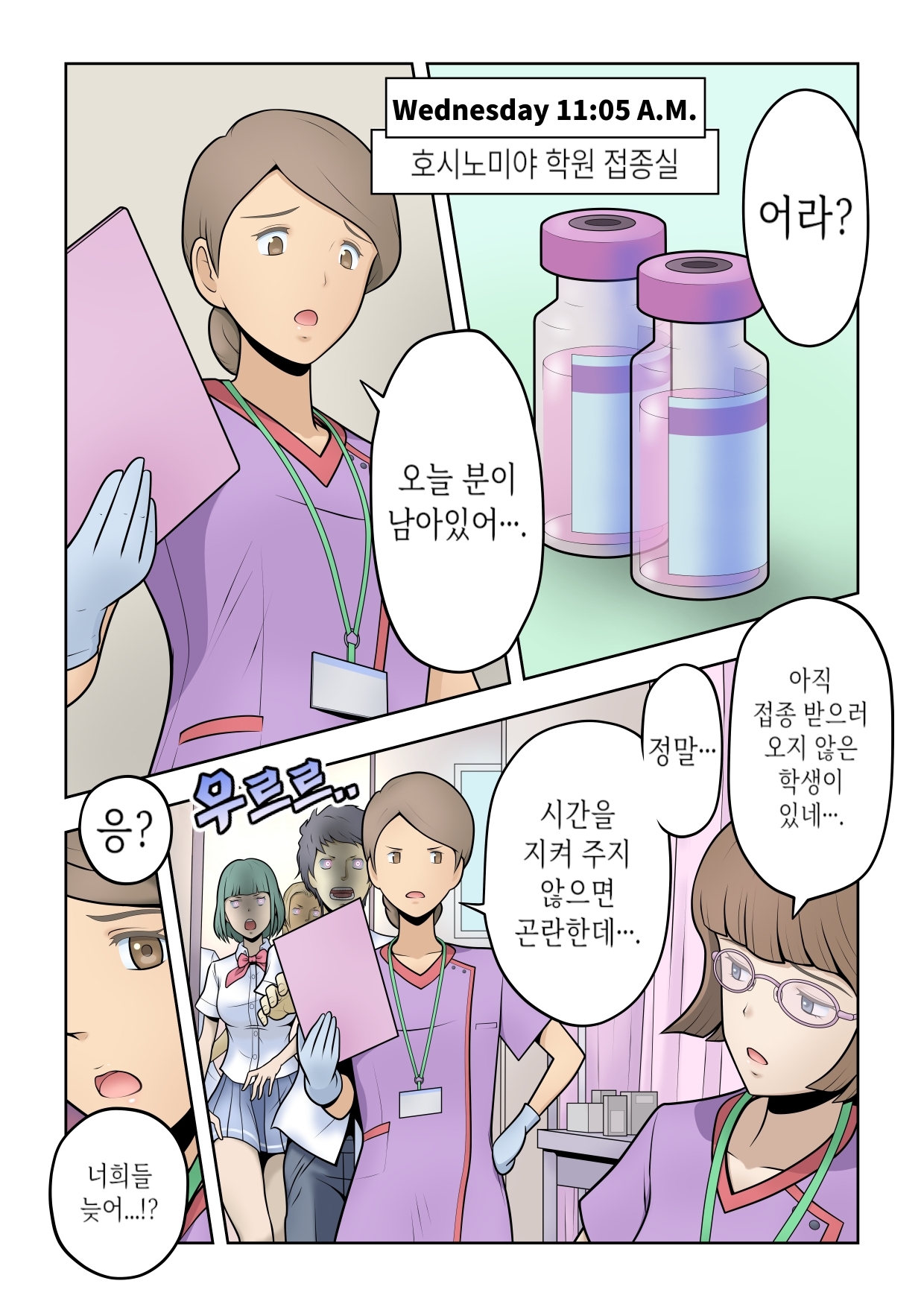 【韓国語版】サバイバル・ハイスクール シーズン1 エピソード2【セミカラーVer.】