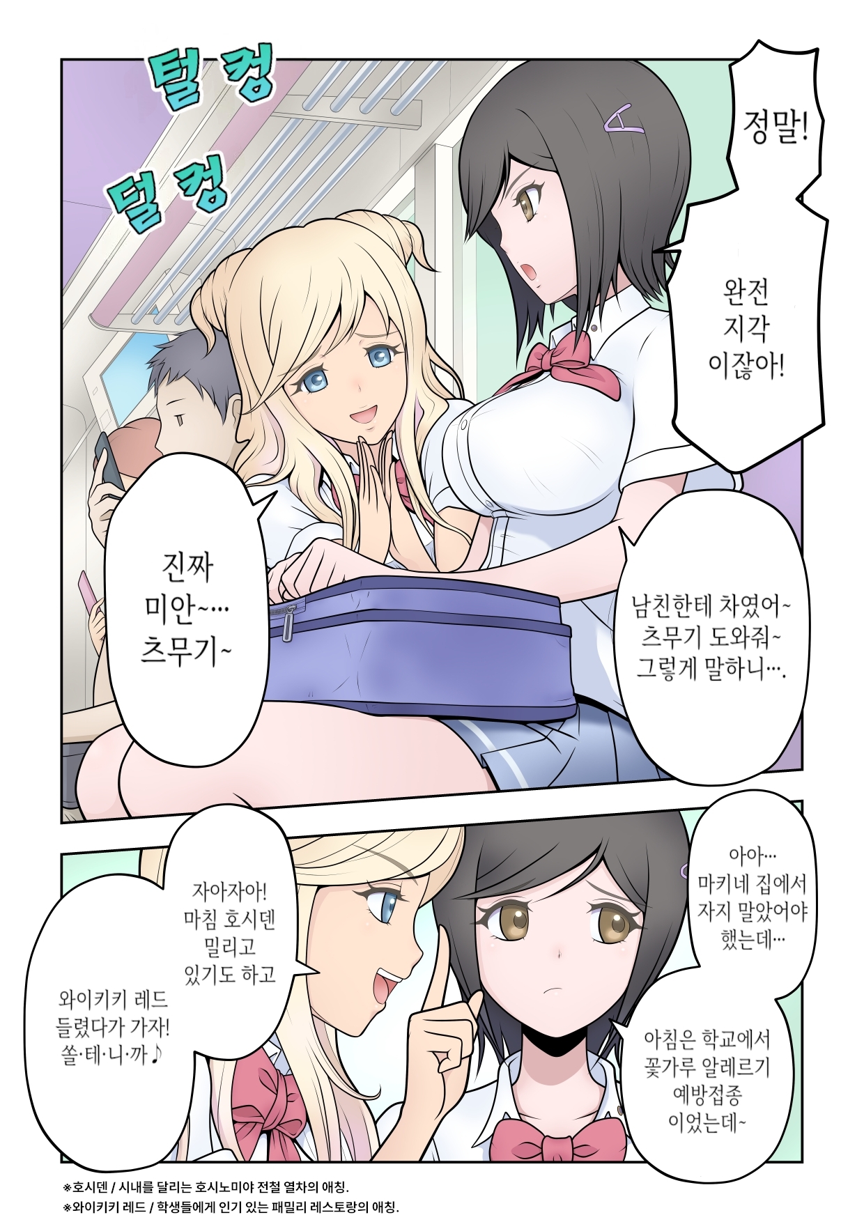 【韓国語版】サバイバル・ハイスクール シーズン1 エピソード2【セミカラーVer.】