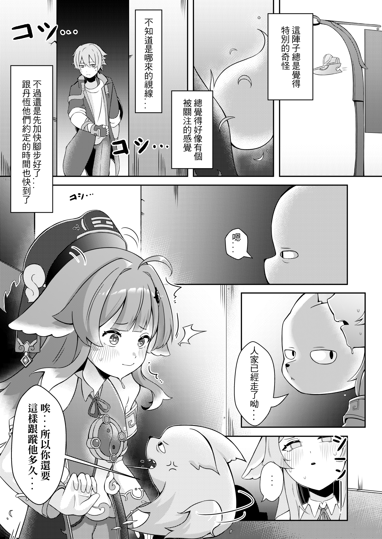 請再多關注我吧！開拓者先生。