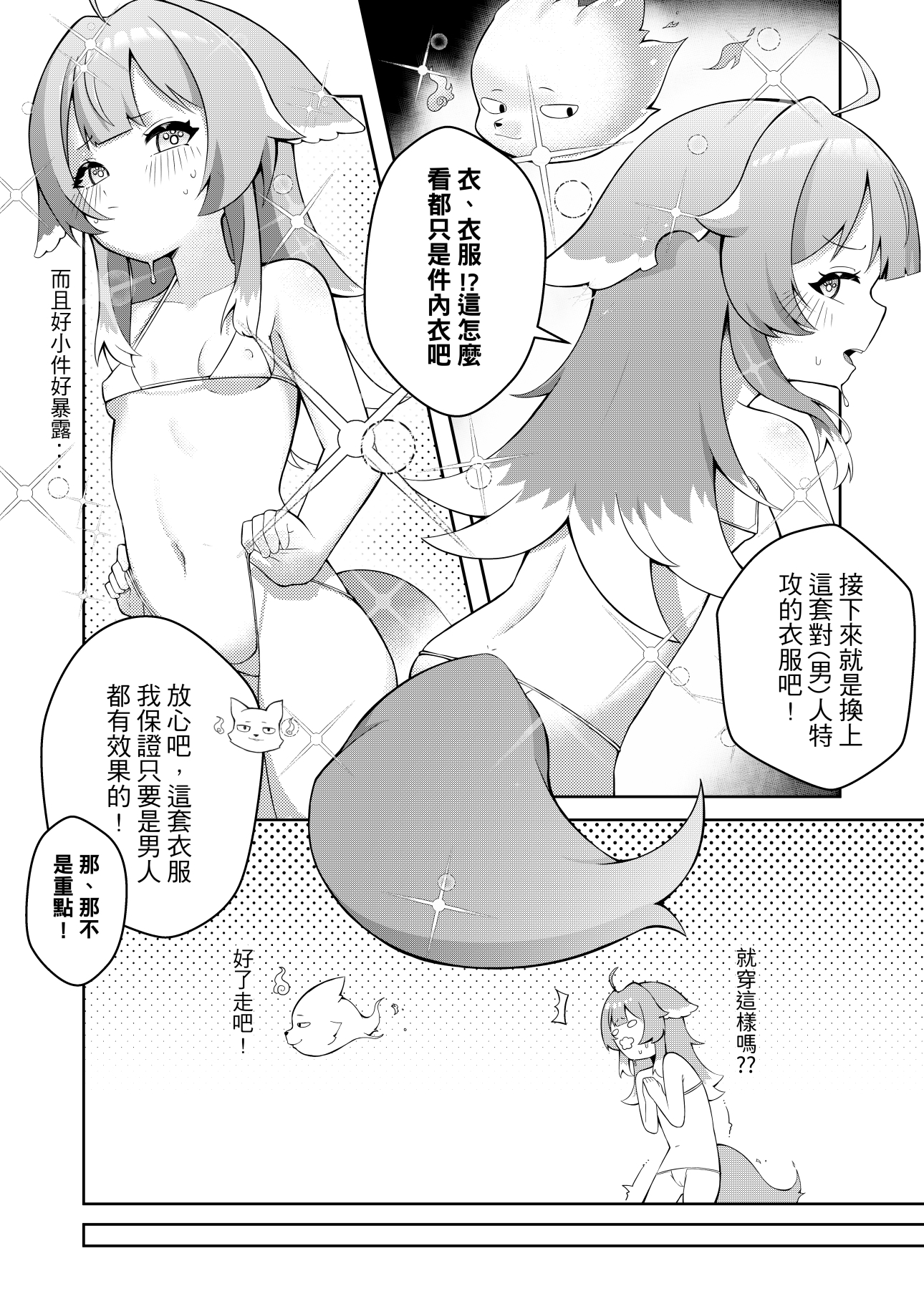 請再多關注我吧！開拓者先生。