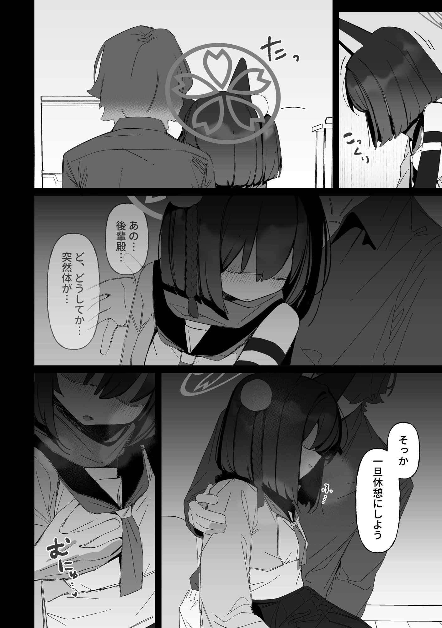 学生の影分身が代理教師に寝取られた忍法帖