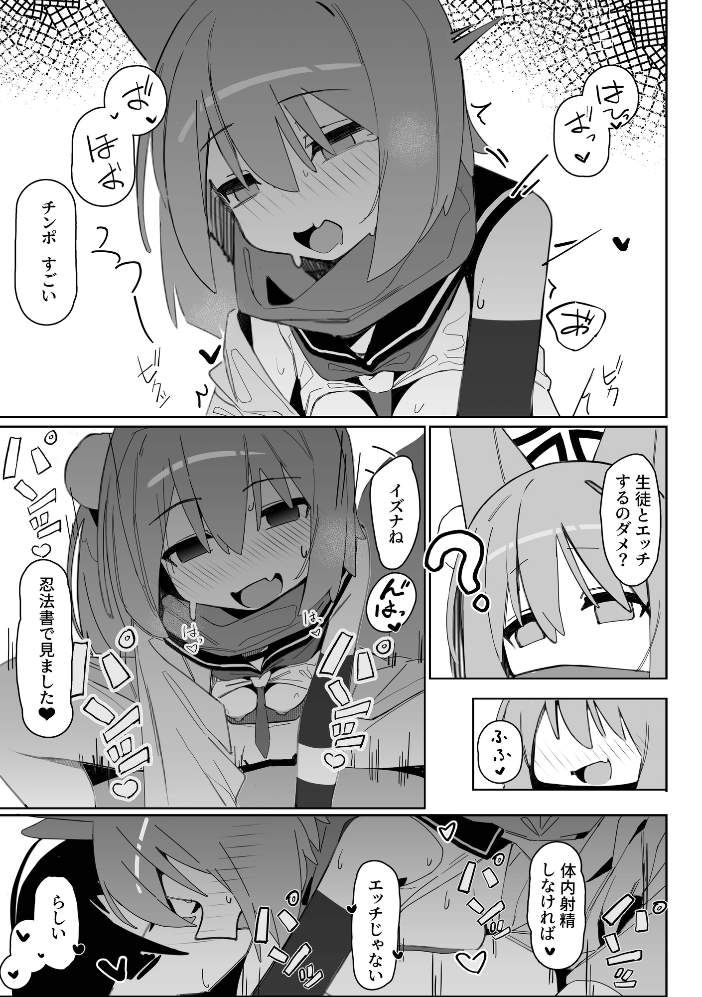 誘惑！淫亂♡忍法帖！！