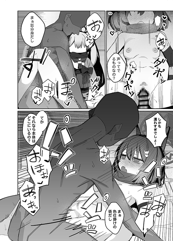 觸手！奉侍！忍法帖！！