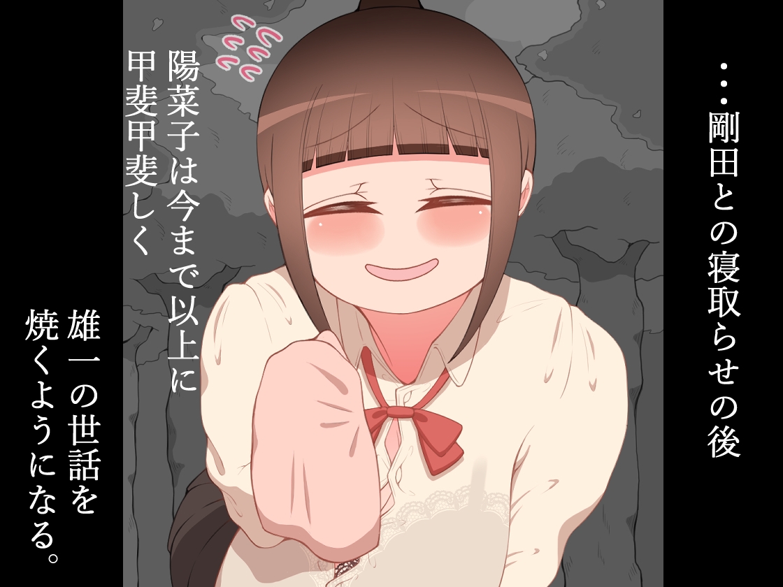 『彼女は狙われている』続 ～2度目の交尾～