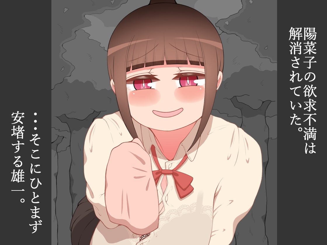 『彼女は狙われている』続 ～2度目の交尾～