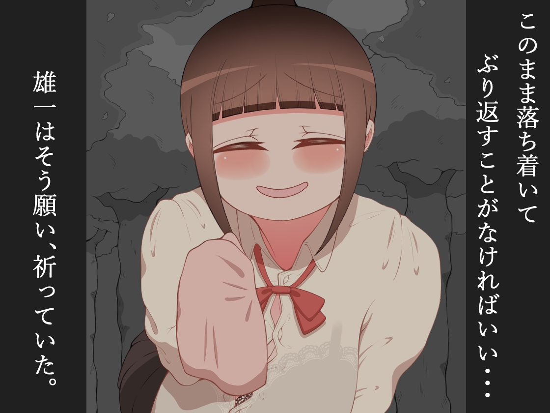 『彼女は狙われている』続 ～2度目の交尾～