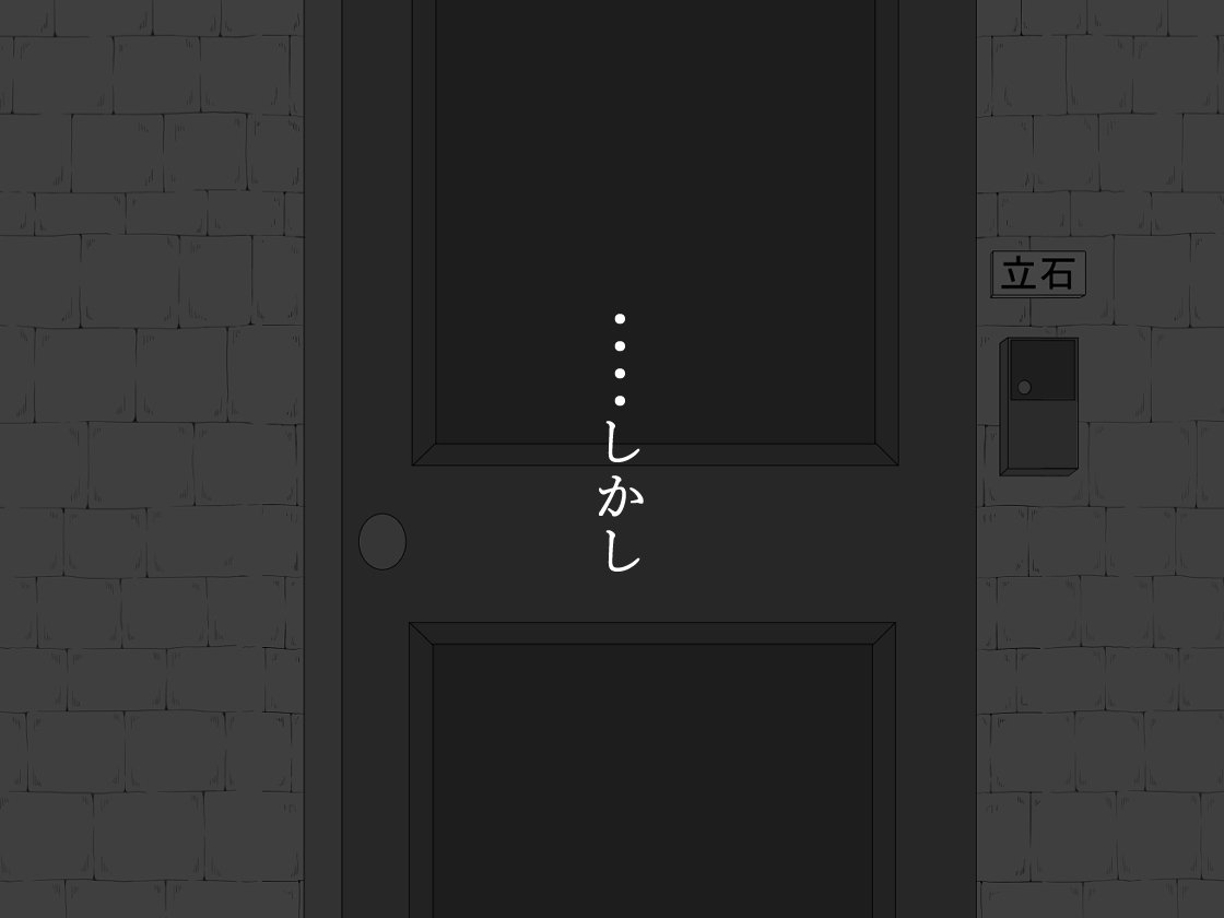 『彼女は狙われている』続 ～2度目の交尾～