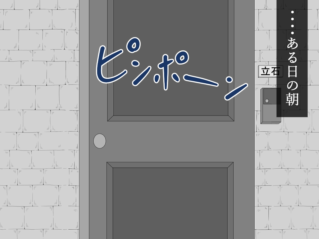 『彼女は狙われている』続 ～2度目の交尾～