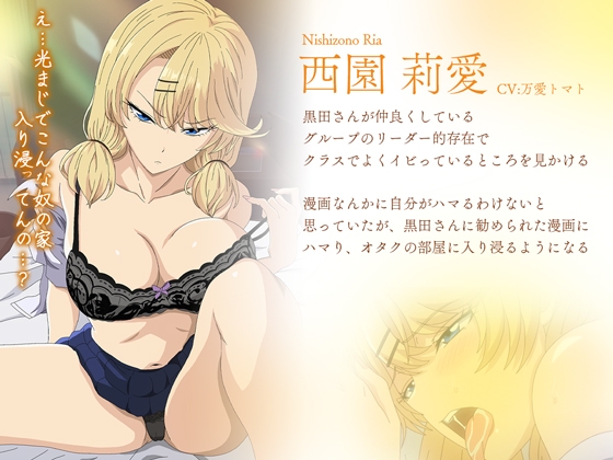 アニメ版「入り浸りギャルにま〇こ使わせて貰う話#3」