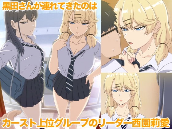 アニメ版「入り浸りギャルにま〇こ使わせて貰う話#3」