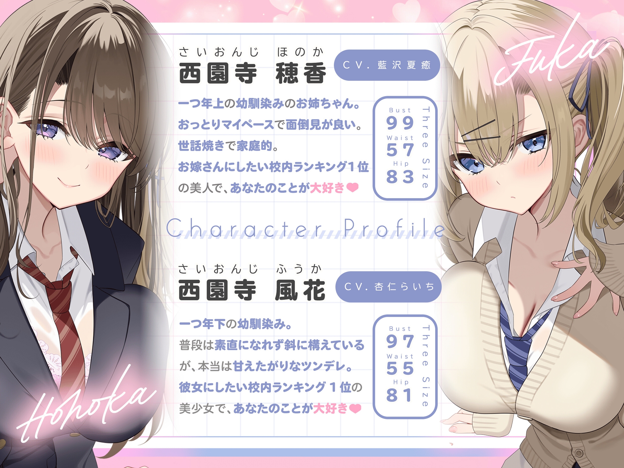 ヤキモチ密着ハーレム添い寝♡学園のアイドル姉妹は俺の嫁