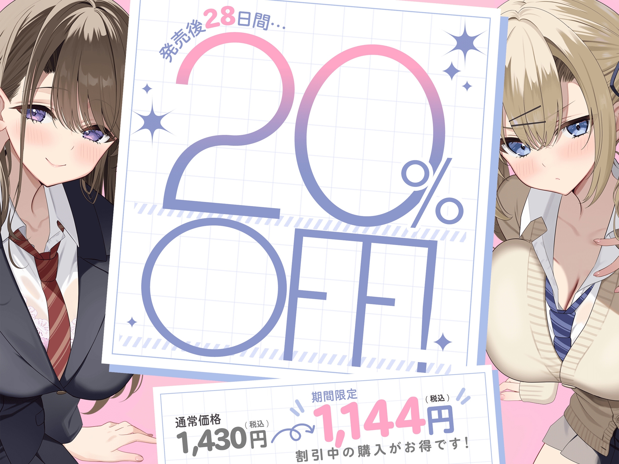 ヤキモチ密着ハーレム添い寝♡学園のアイドル姉妹は俺の嫁