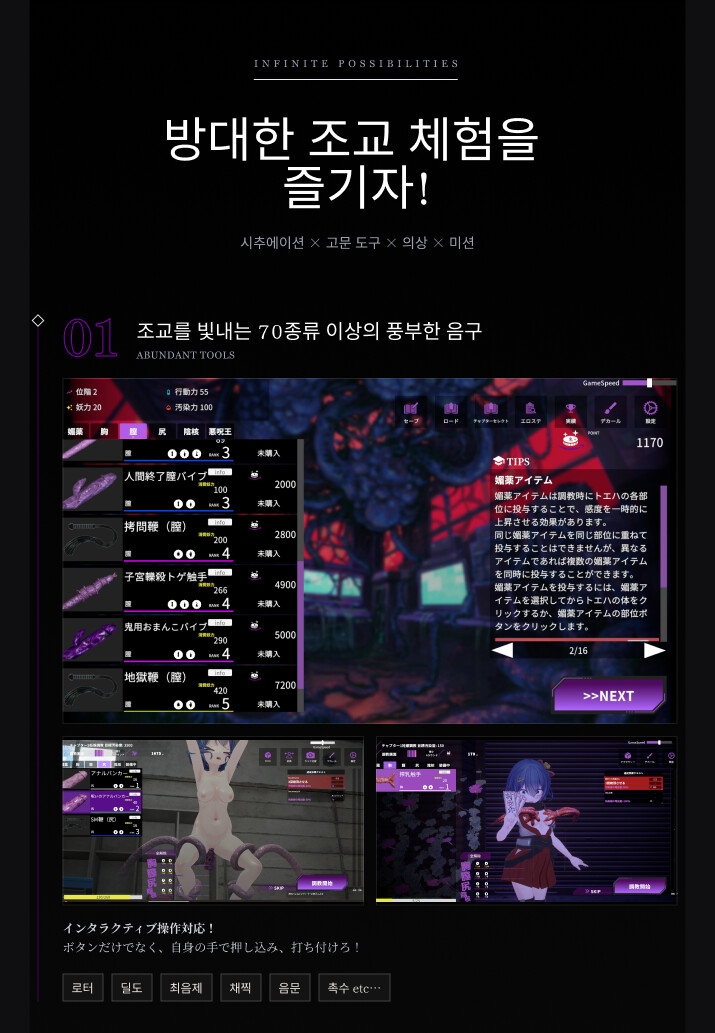 음혈 조복 토에하 ~퇴마 무녀 3D 만지기 시뮬레이션~