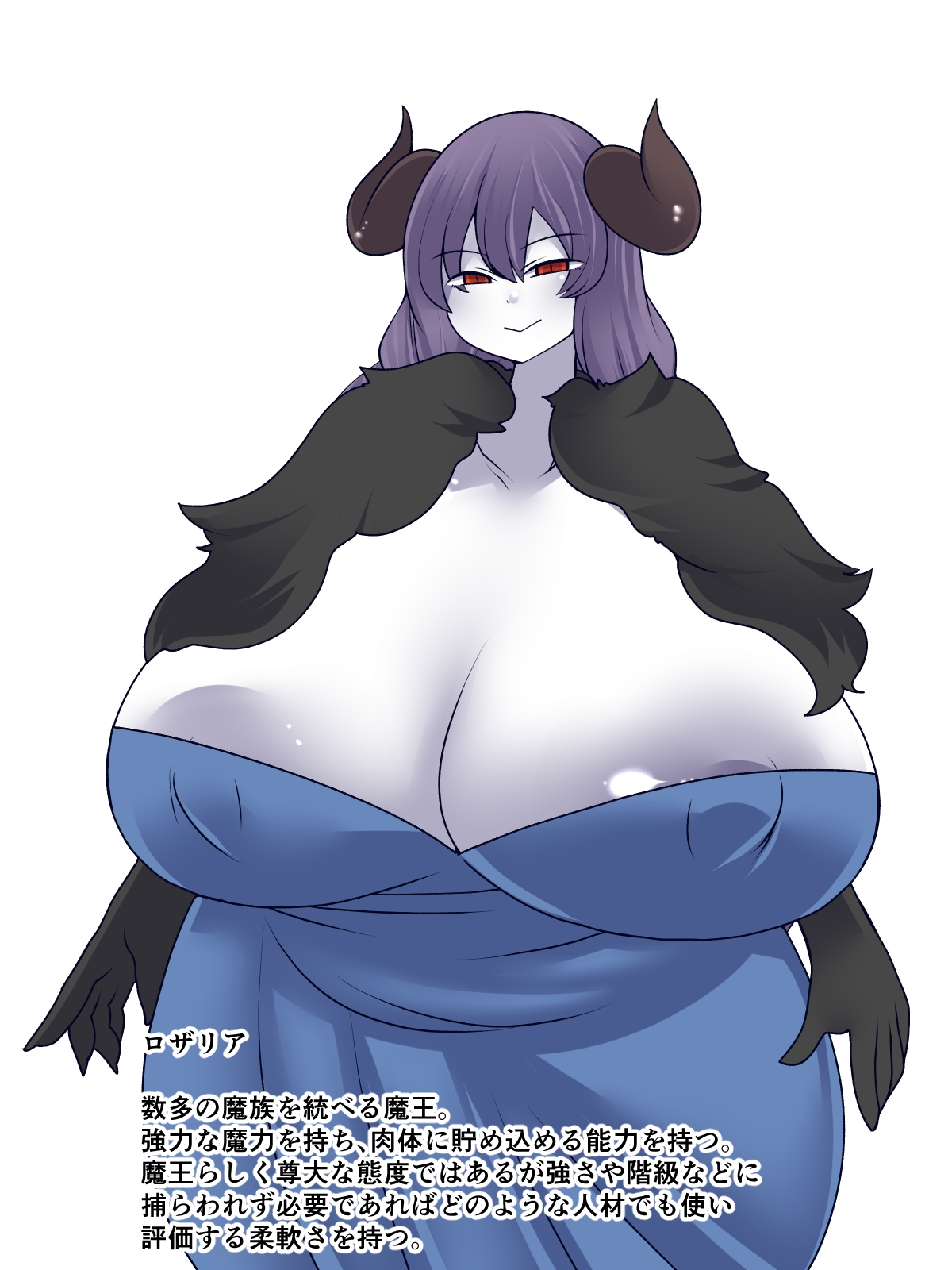 魔王様、絞らせていただきます。