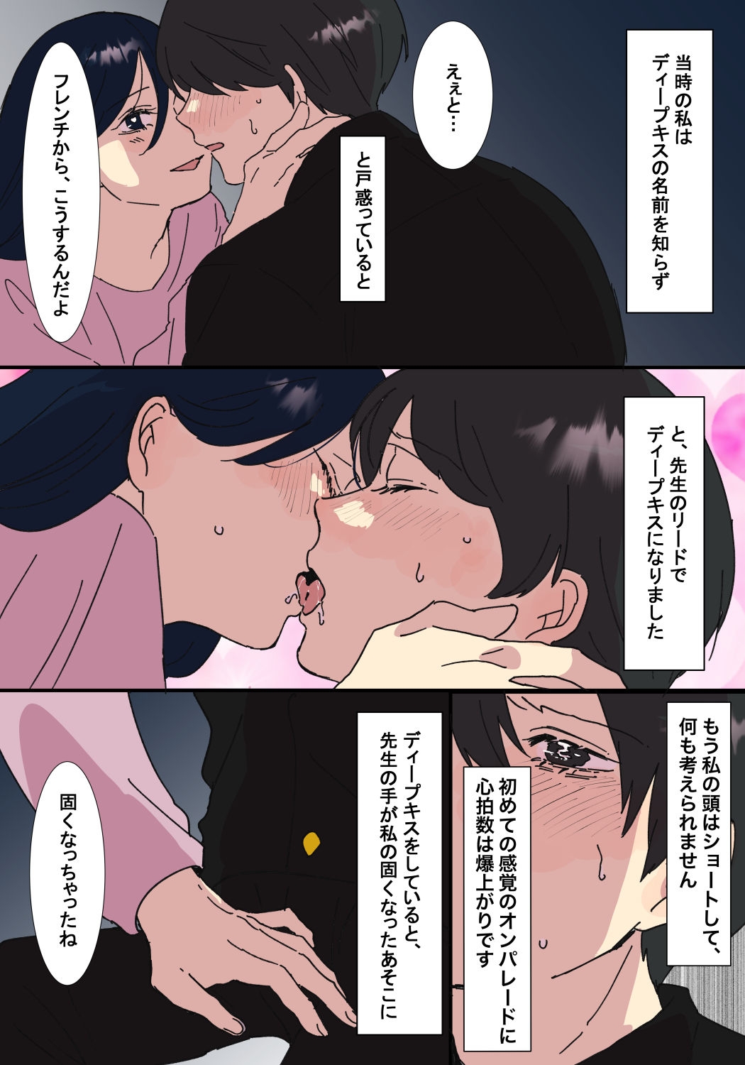 本当にあったちょっとえっちな体験談実話えちえち 短編集Vol.3