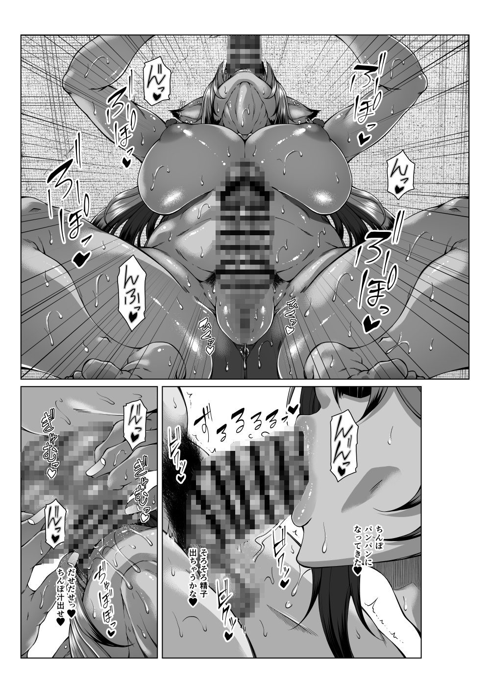 歳月赴て化生の貉は艶夢にトラわれて2