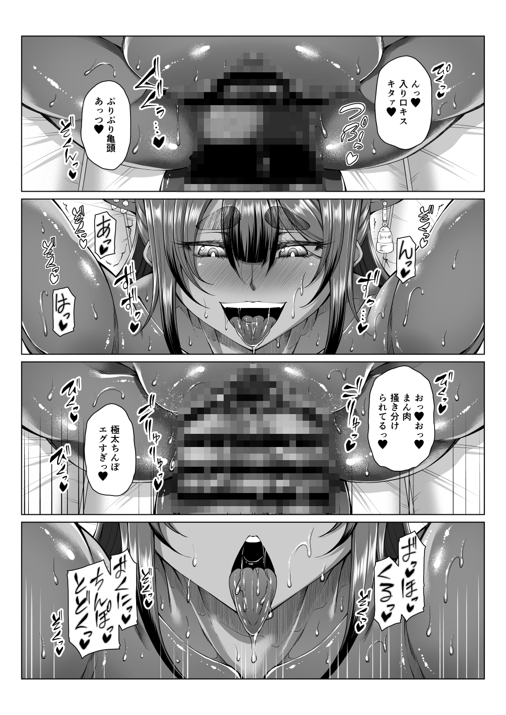 歳月赴て化生の貉は艶夢にトラわれて2