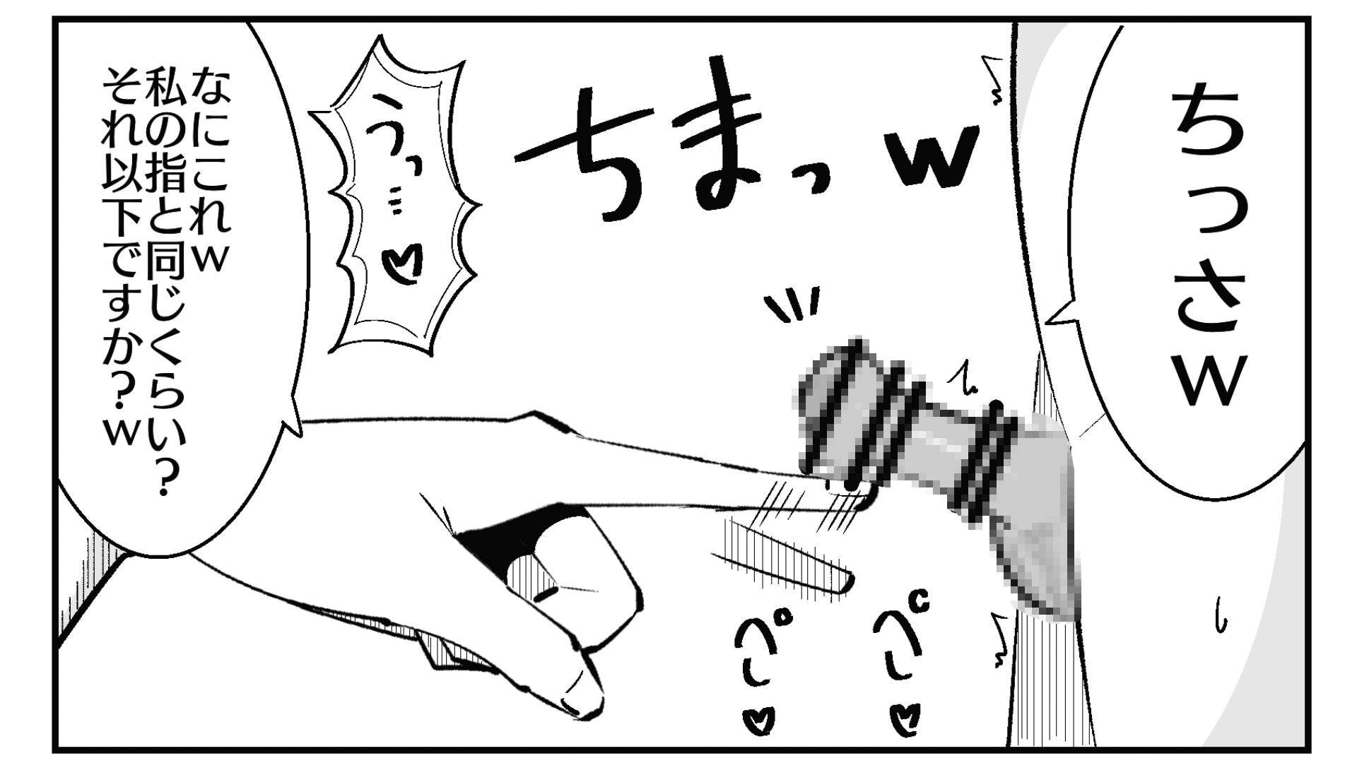 まのべるで2025年総集編