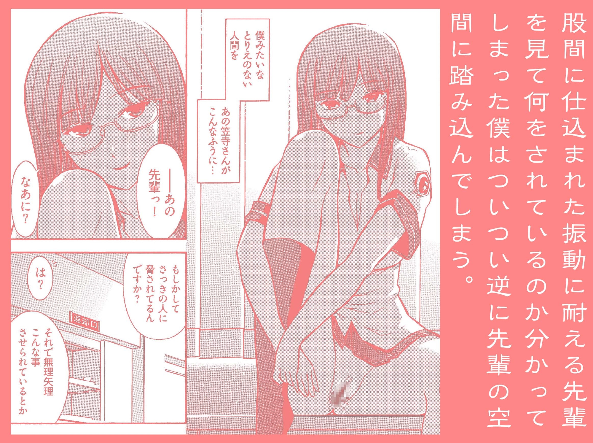 清楚系ビッチ先輩のおしながき