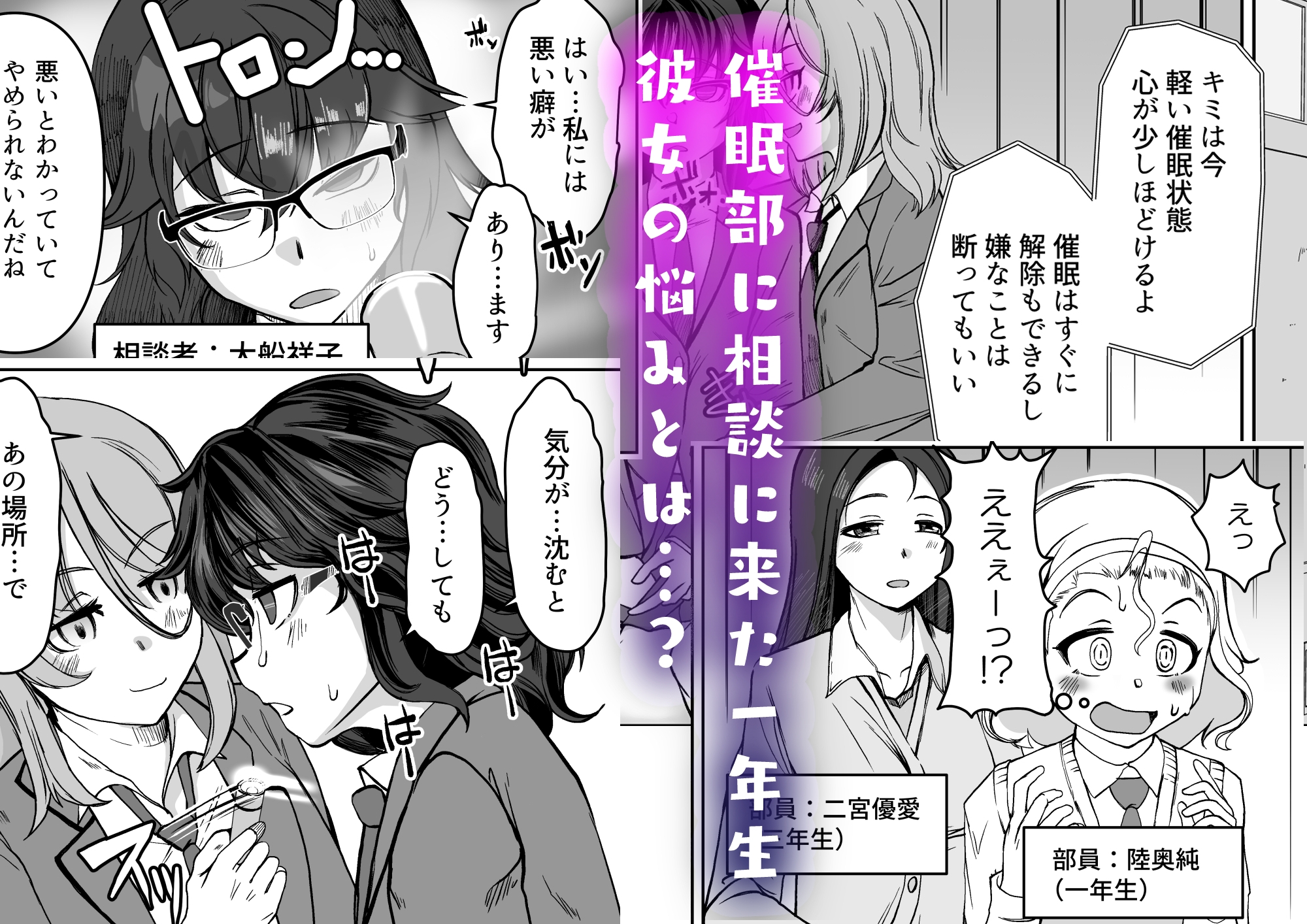 その催○部って本物ですか?