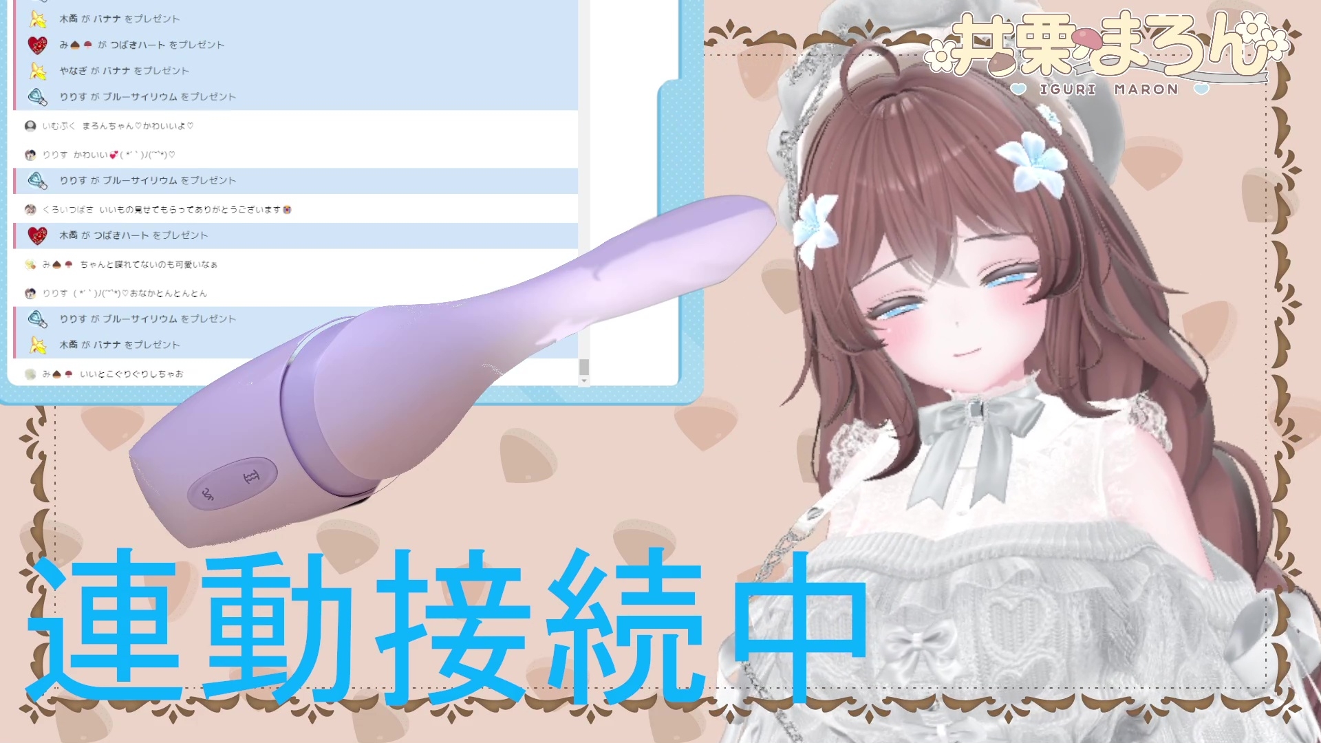 【ピストンマシン】新衣装お披露目&ピストンマシンま◯こ耐久！！井栗まろん