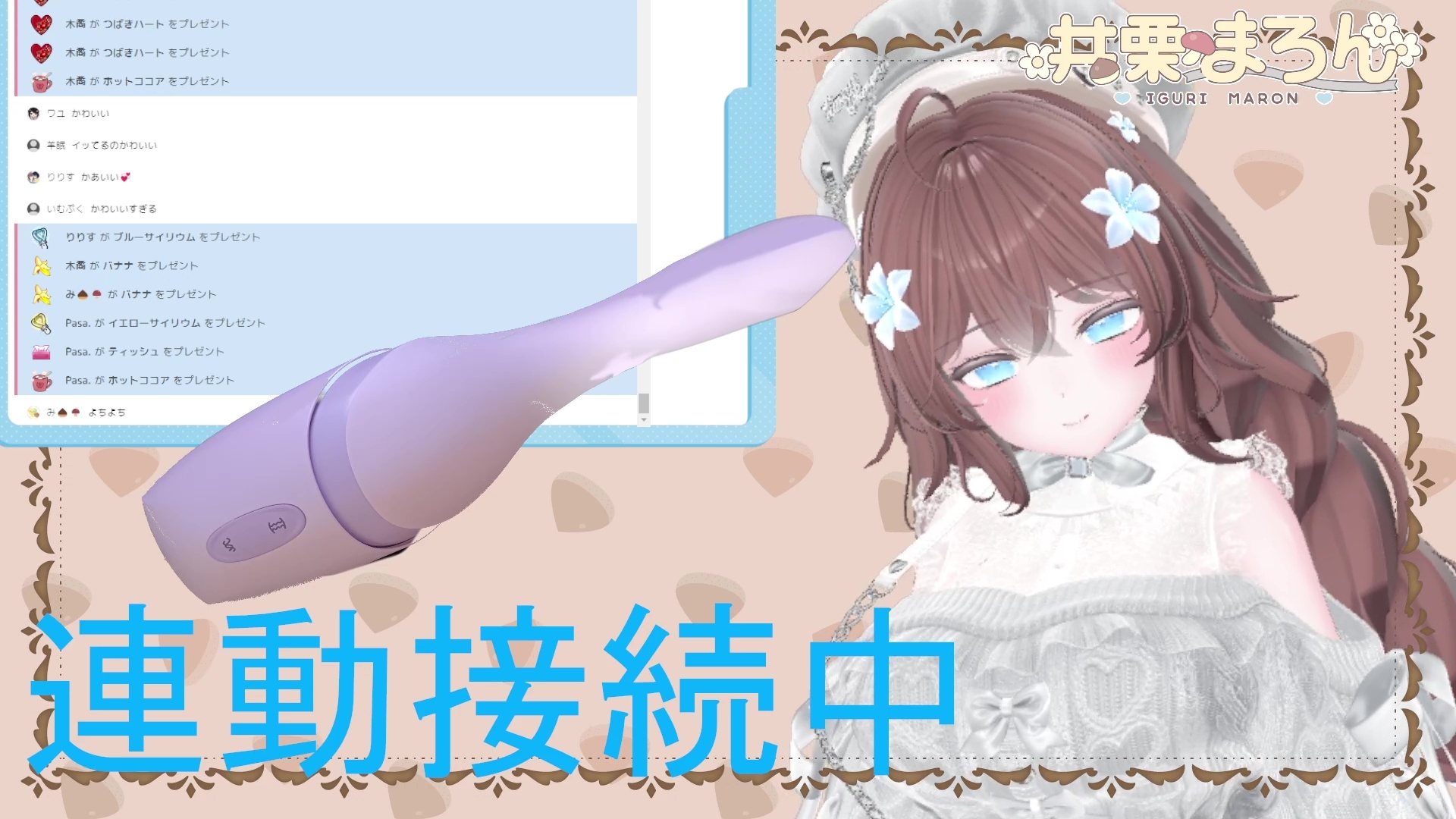 【ピストンマシン】新衣装お披露目&ピストンマシンま◯こ耐久！！井栗まろん