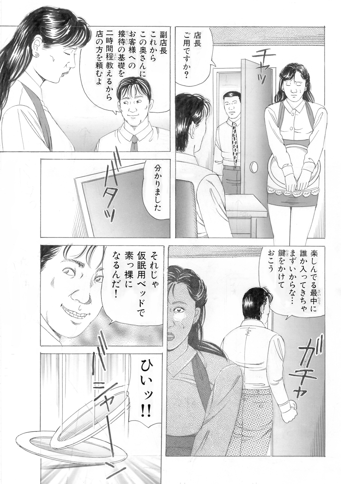 人妻熟女ざかり3作品 職業編