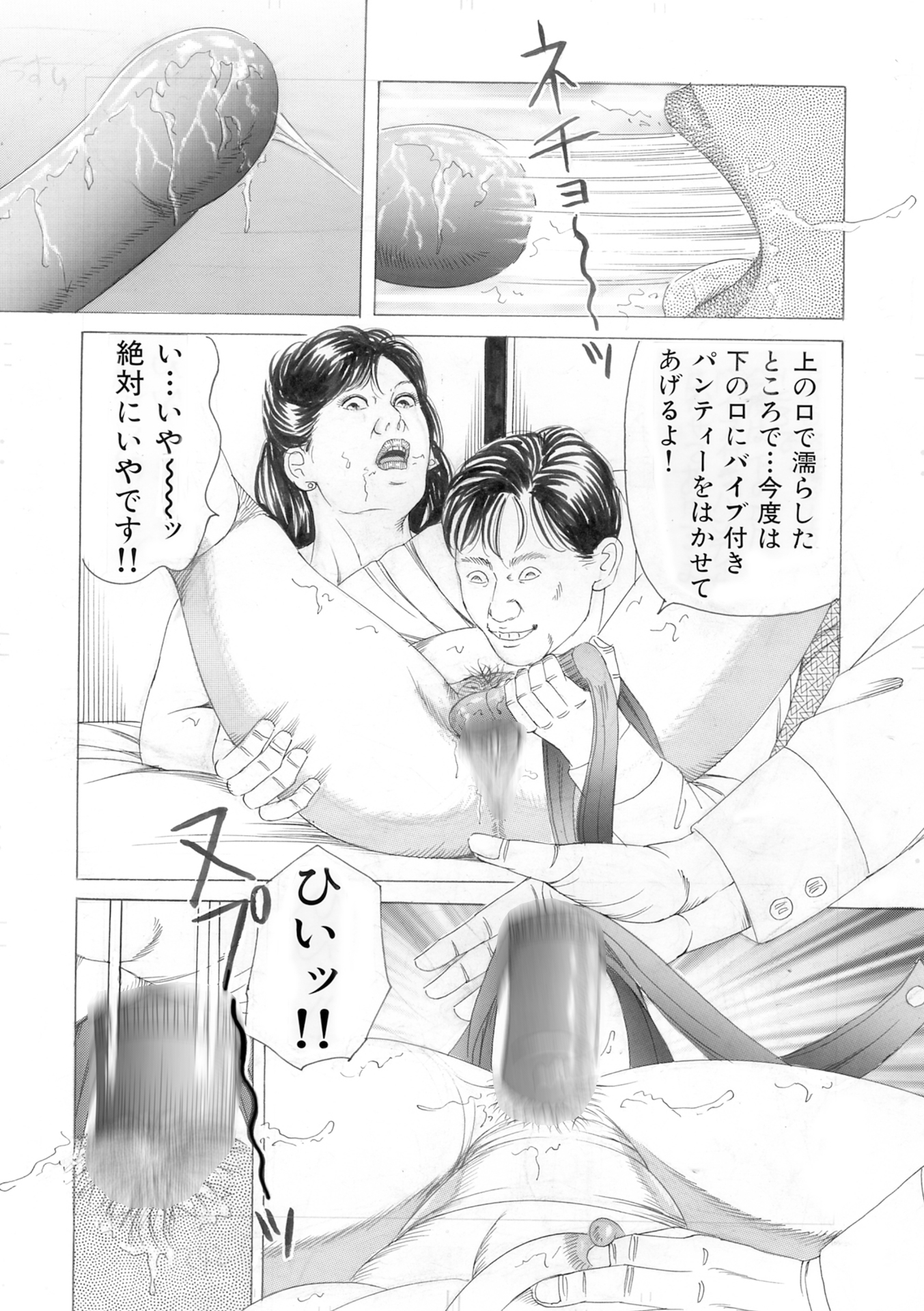 人妻熟女ざかり3作品 職業編