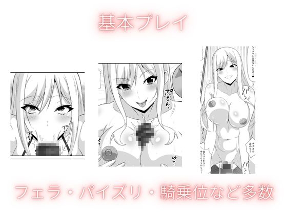 ギャルの恩返し 看病しに来たはずの彼女が、弱った僕の理性を壊していく