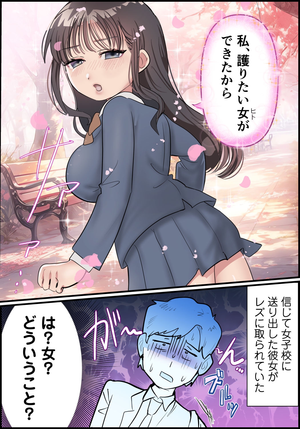 本当にあったちょっとえっちな体験談実話えちえち 短編集Vol.4