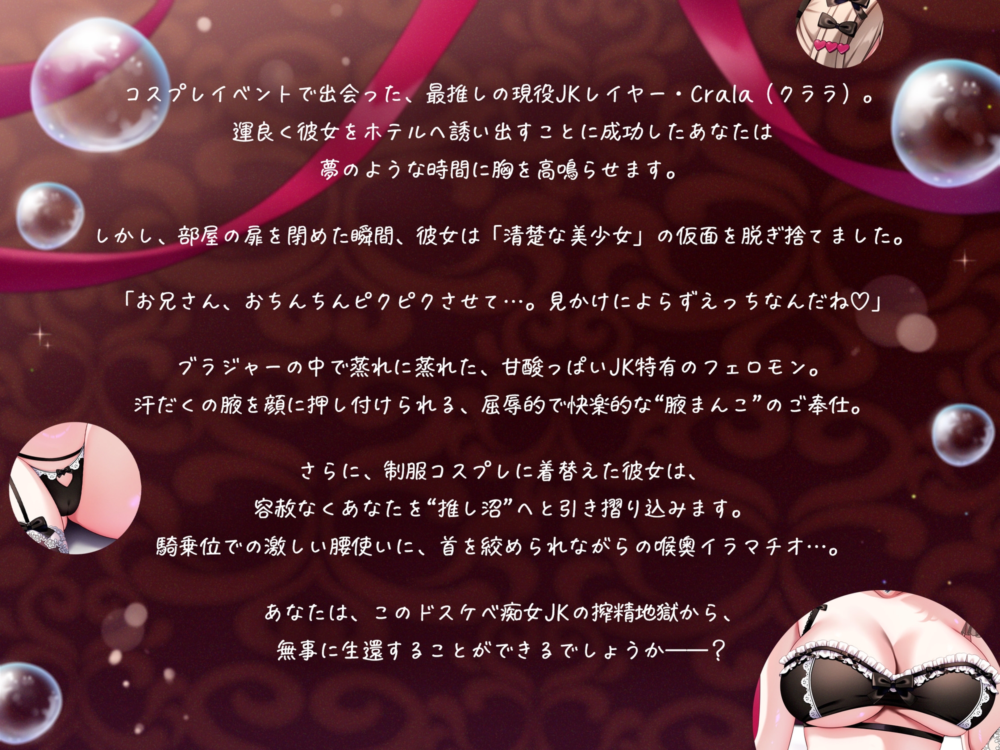 【現役】推しレイヤーの腋まんこ&蒸れ蒸れおっぱいえっち♡JK特有の甘酸っぱい匂いで頭まで真っ白に……。