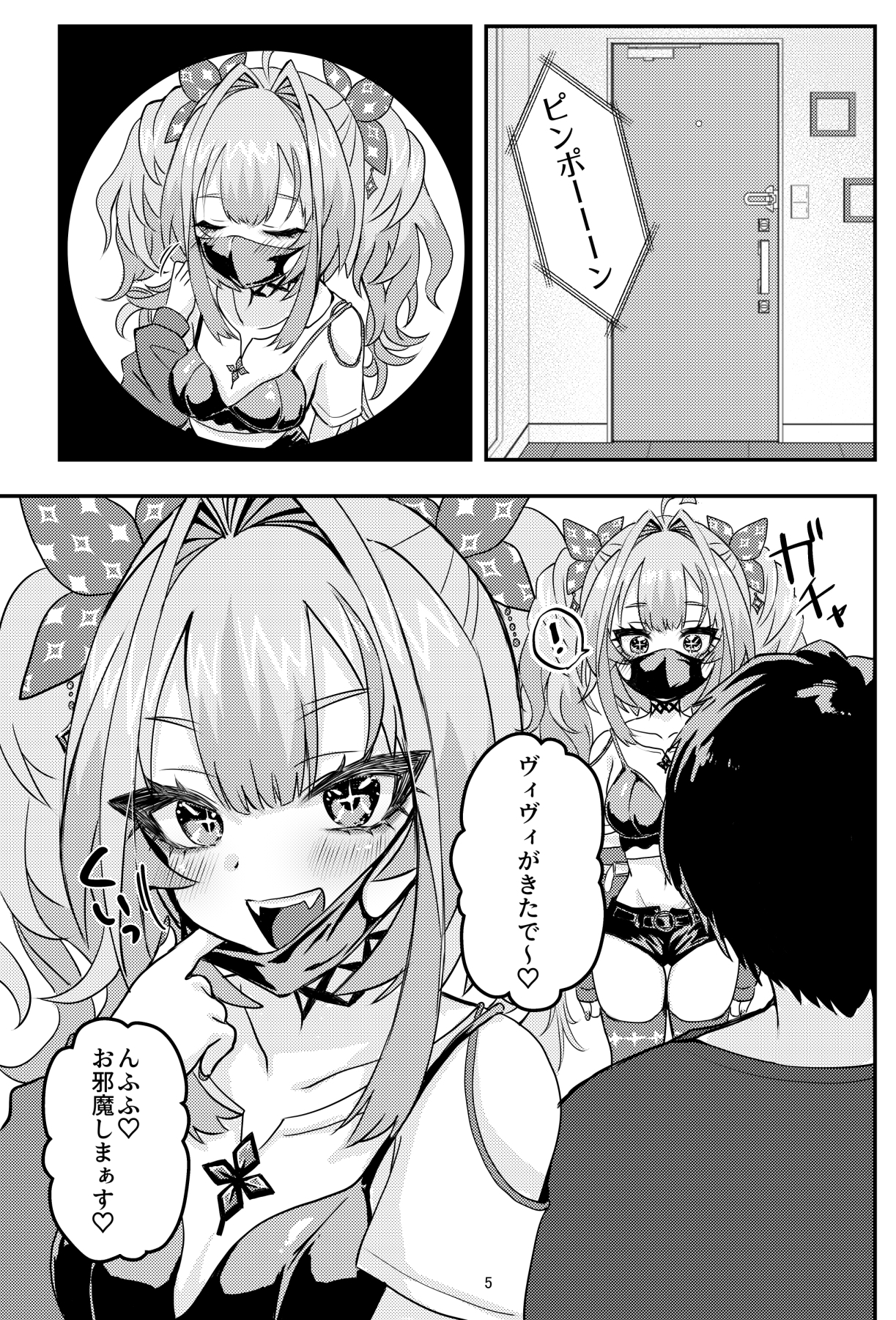 全肯定ヴィヴィちゃんと甘々エッチする本