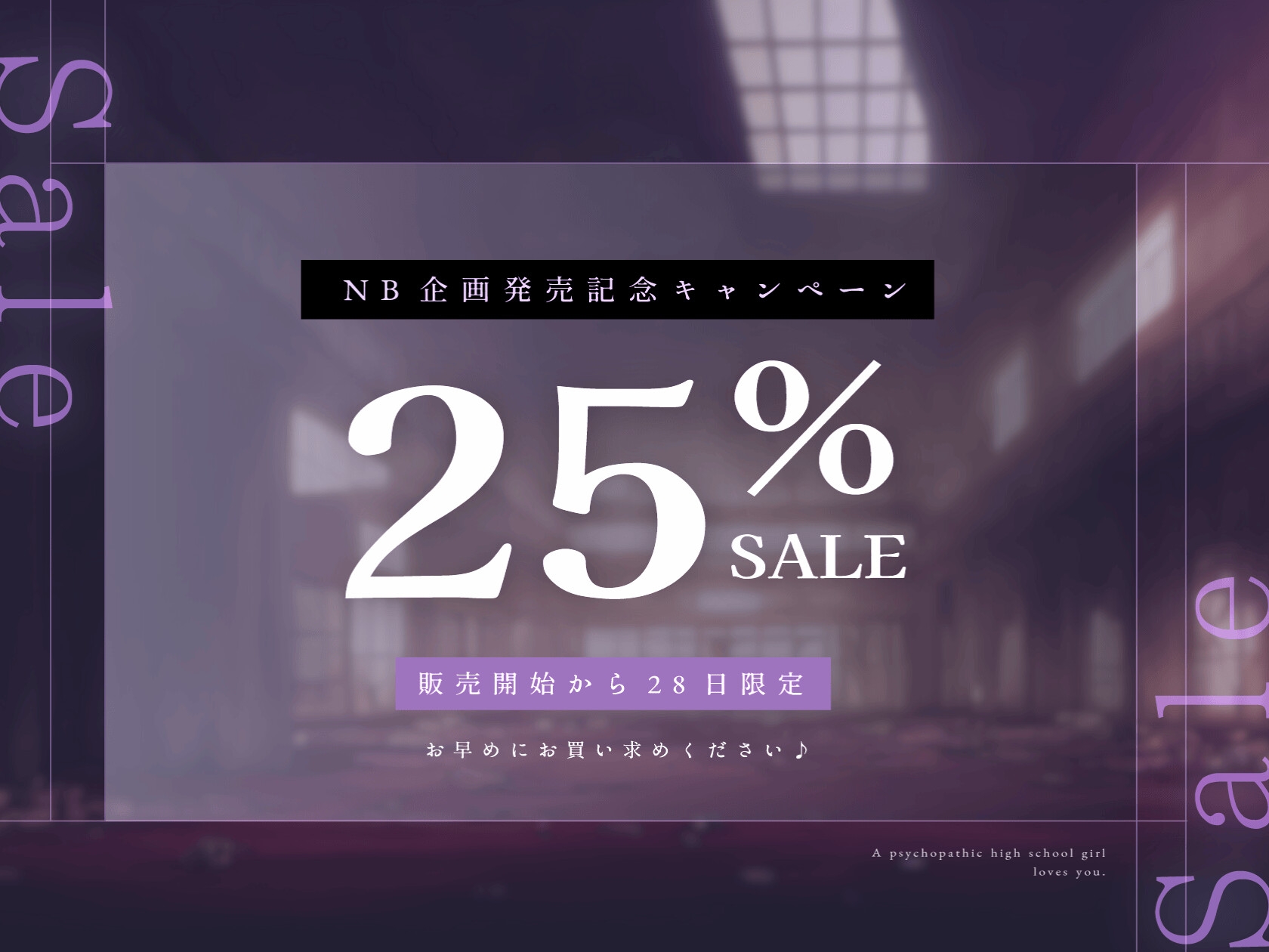 【ドM向け】逆監禁 〜サイコパス女子高生による拘束メス堕ち逆レ○プ♡〜