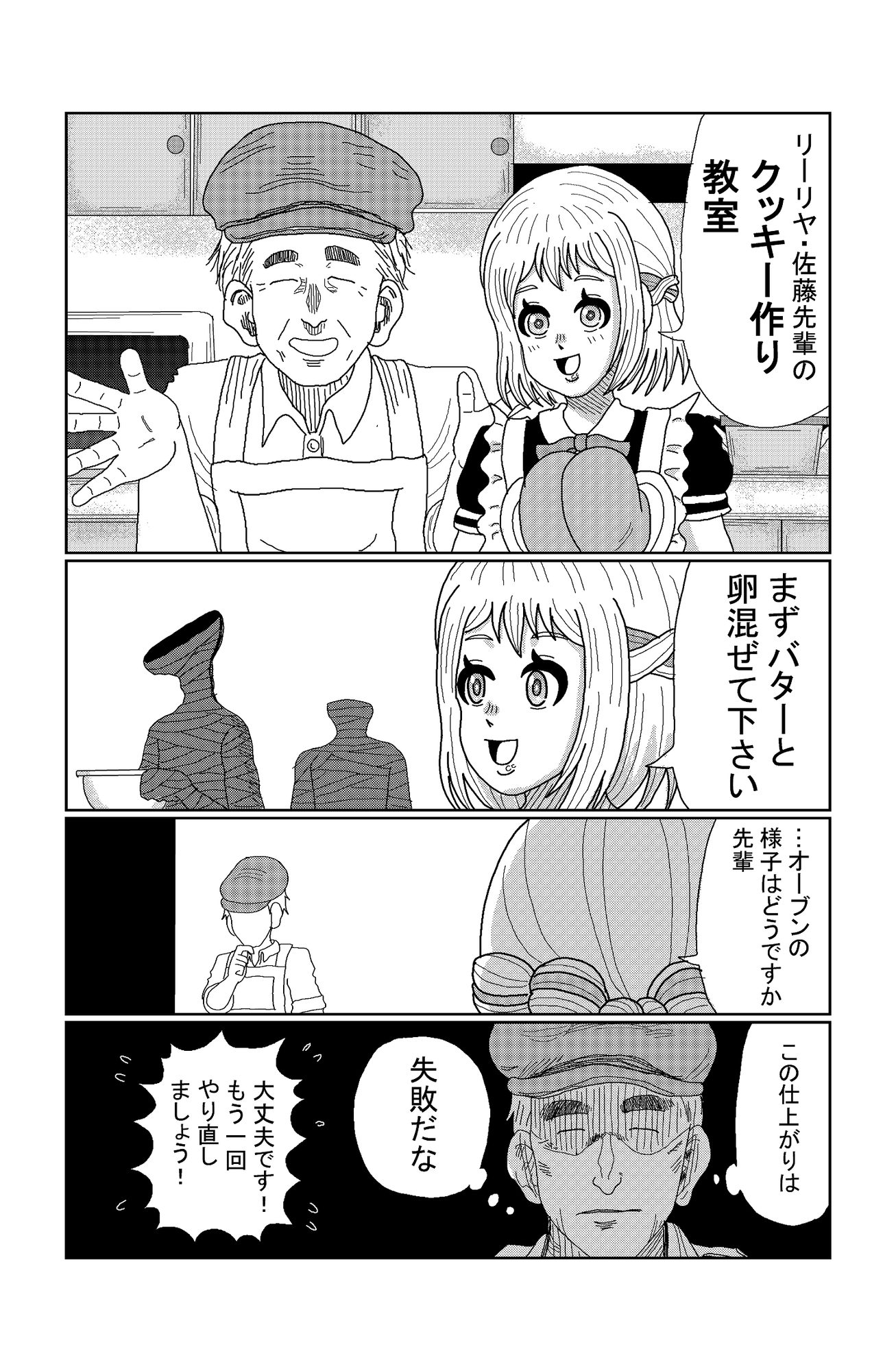 もしもプロデューサーが〇〇だったら ～P人編～