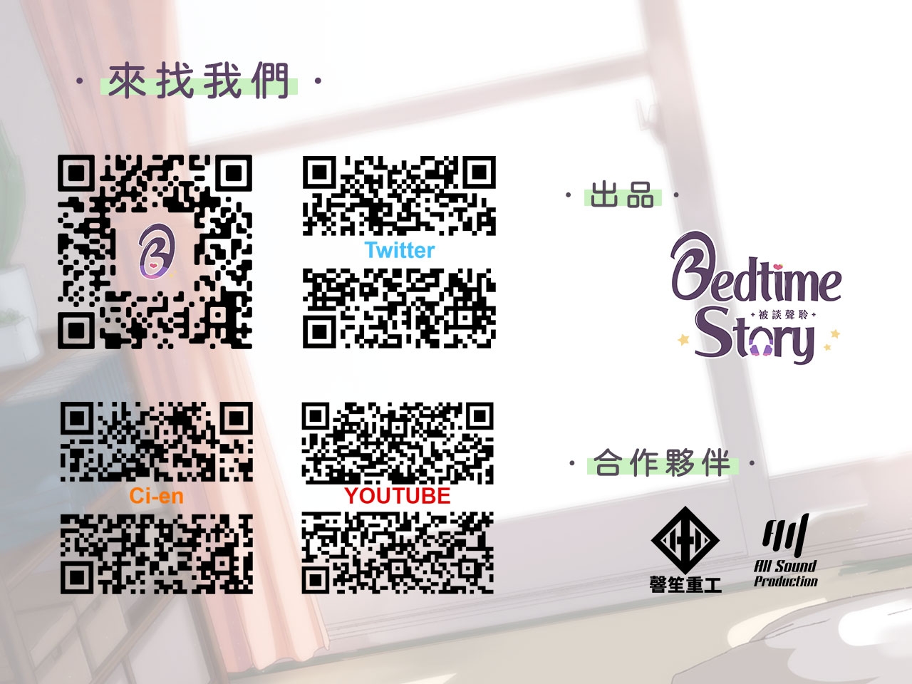 【家和萬事性】樓上的母女都要你的愛【中文音聲】