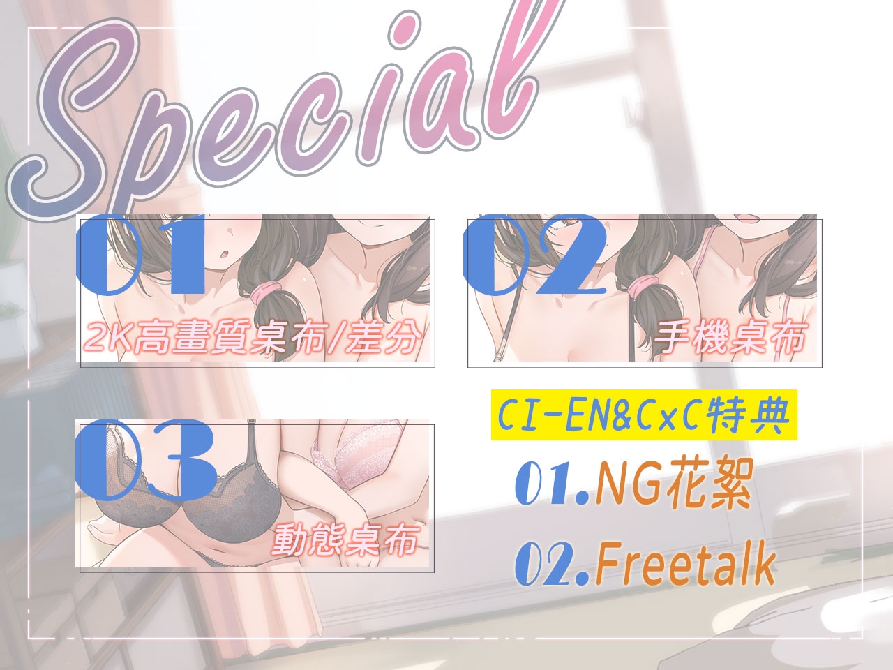 【家和萬事性】樓上的母女都要你的愛【中文音聲】