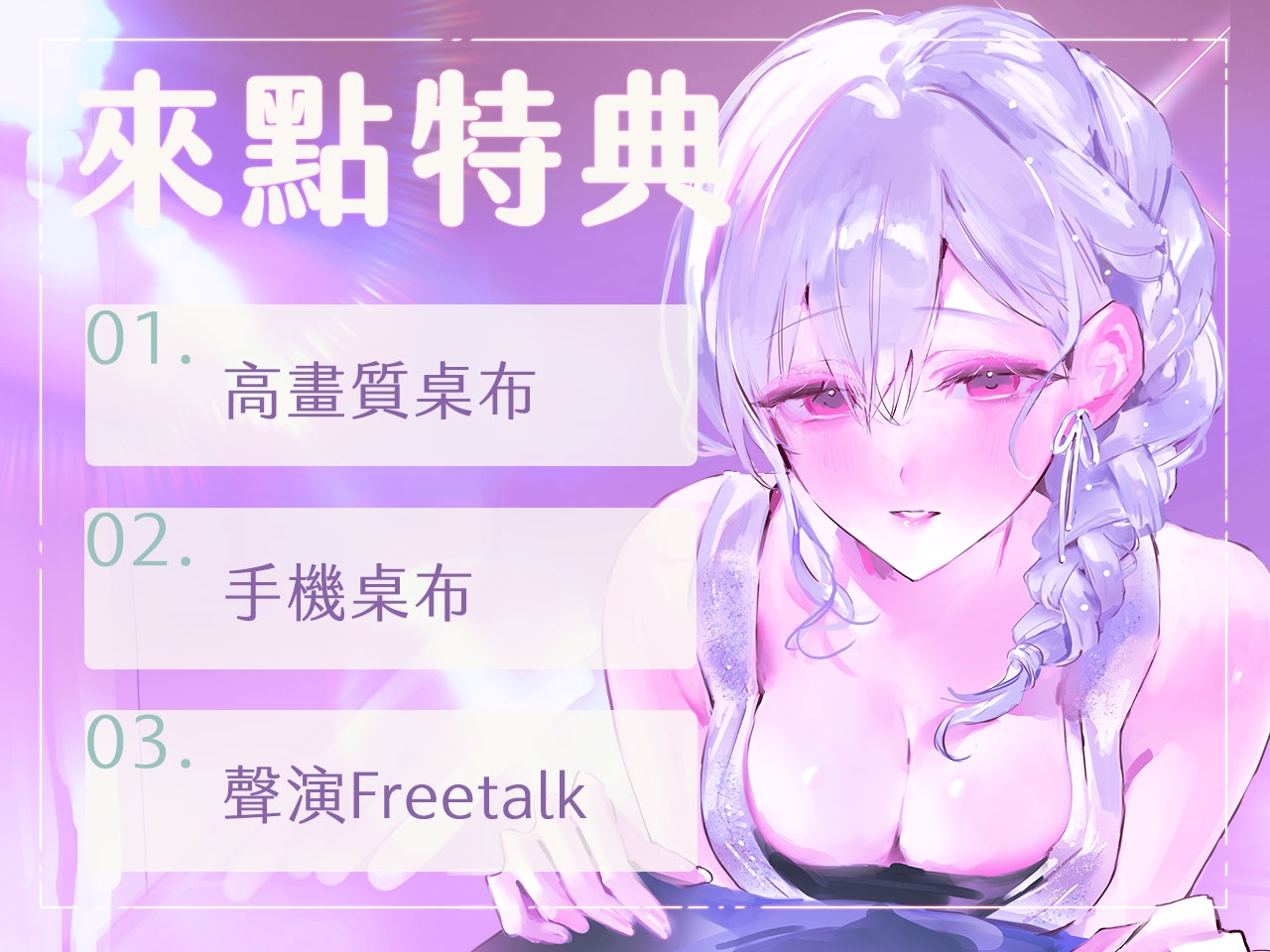 【醉後誘惑】遇見溫柔的她然後就戀愛了【中文音聲】