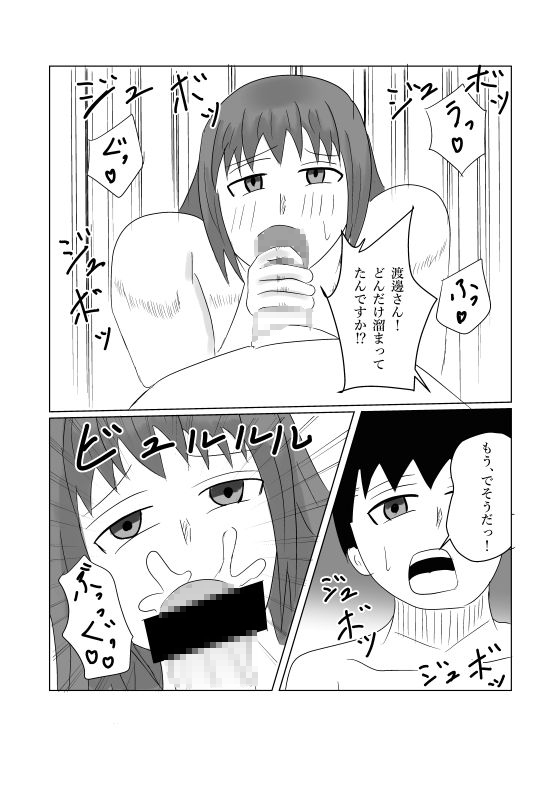 渡邊さん不満爆発‼