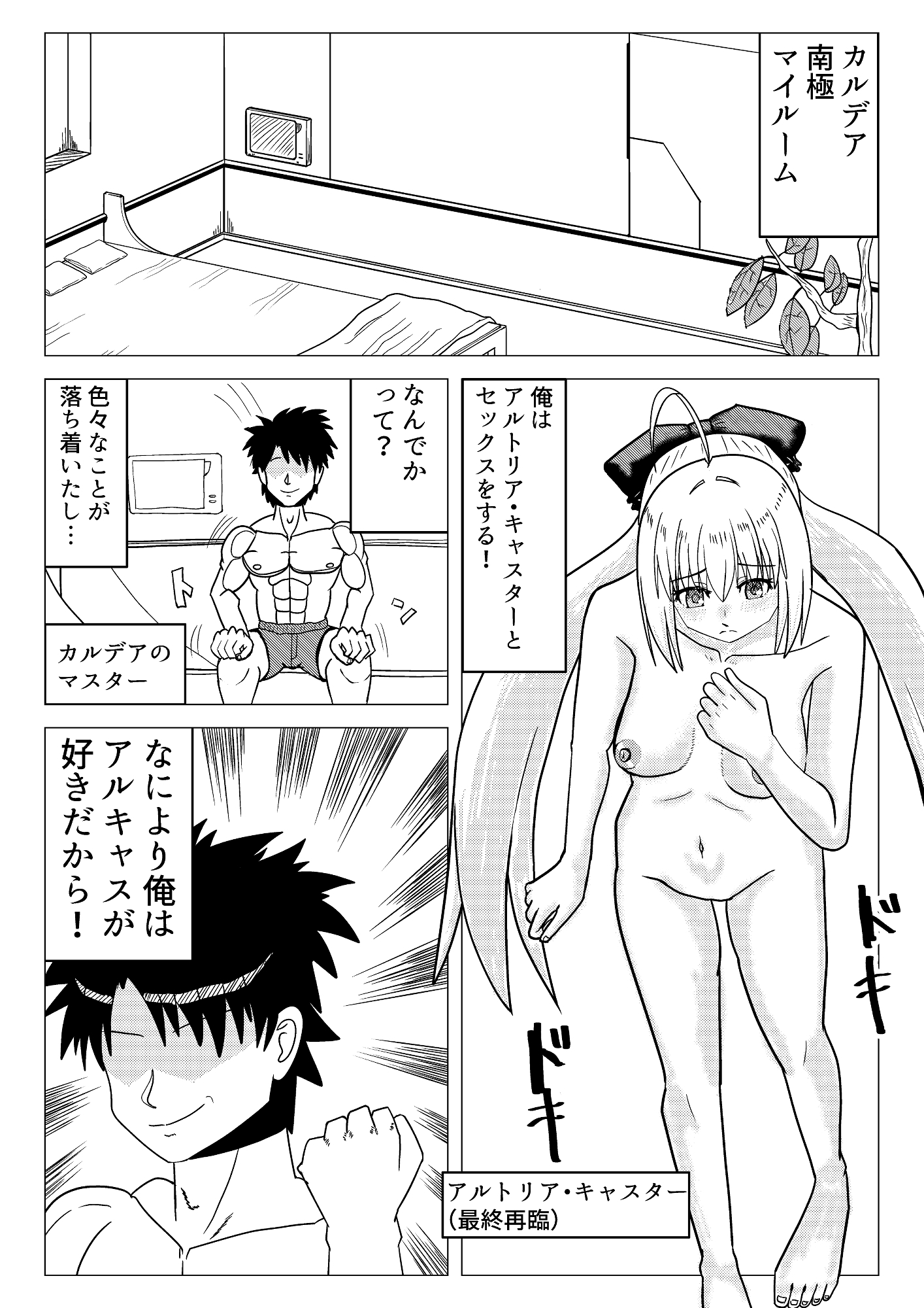 アルトリア・キャスター(最終再臨)とイチャラブ交尾をしよう♡