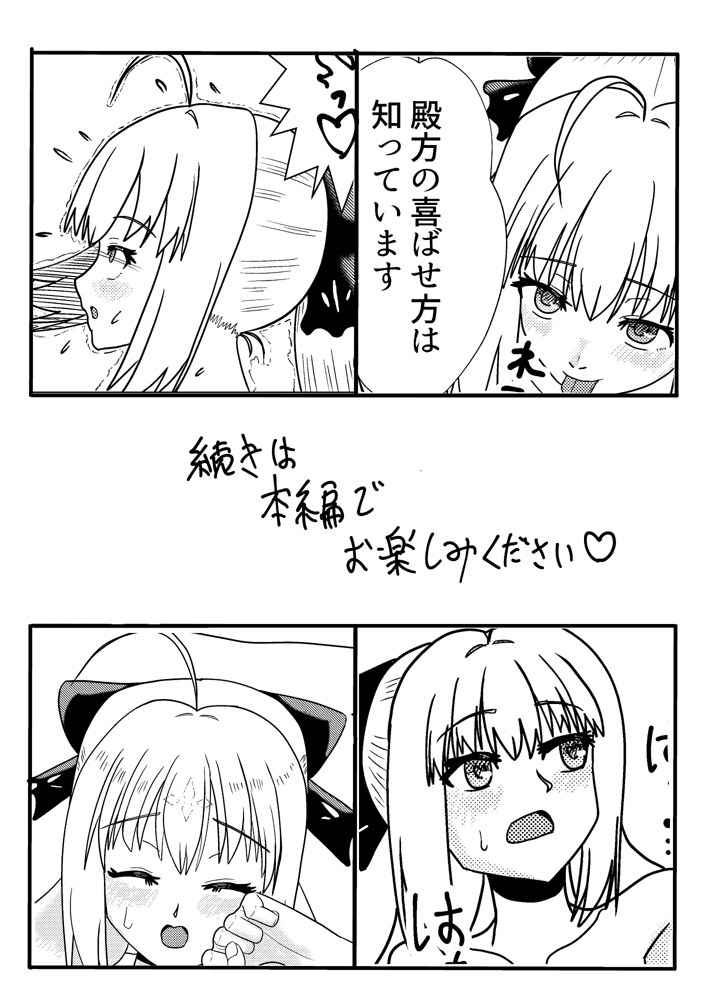 アルトリア・キャスター(最終再臨)とイチャラブ交尾をしよう♡