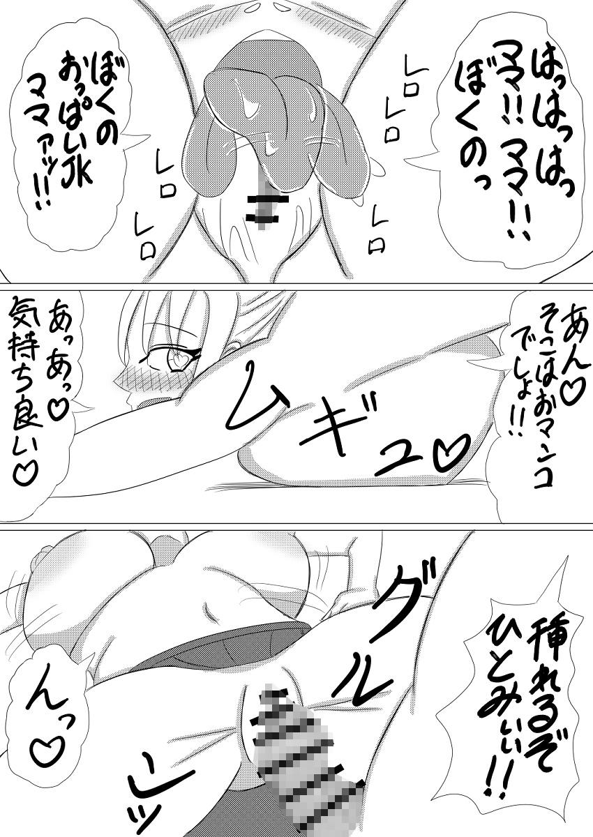 巨乳JKと校内異性交遊～パンツと母乳と足コキと～