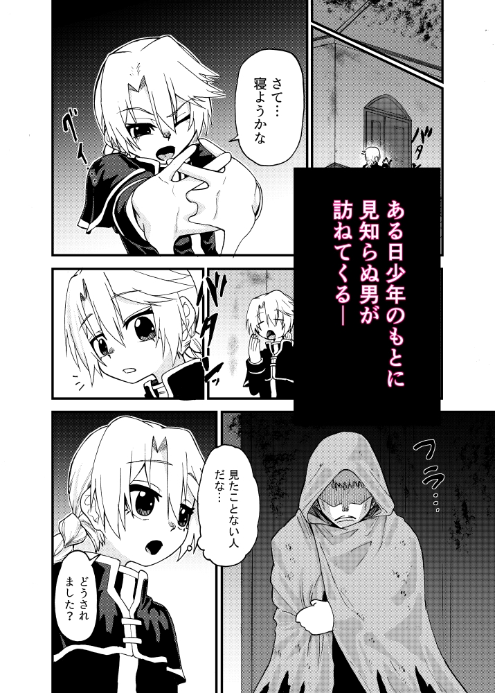 あなたを救いたい