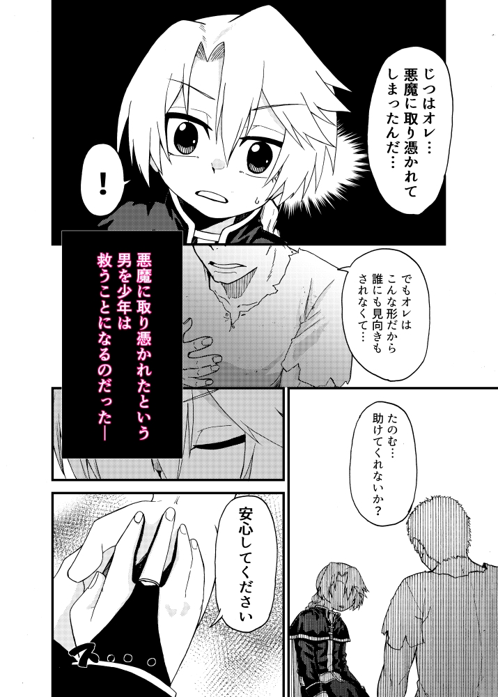 あなたを救いたい