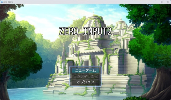 ZERO INPUT2