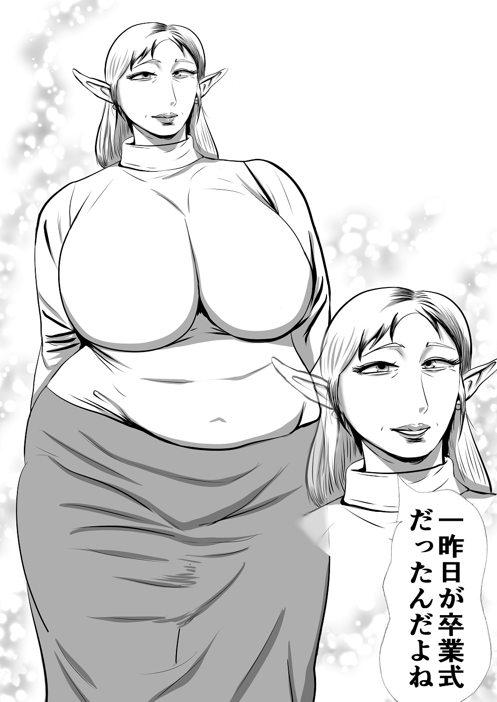 卒業記念にエルフ伯母さんちで