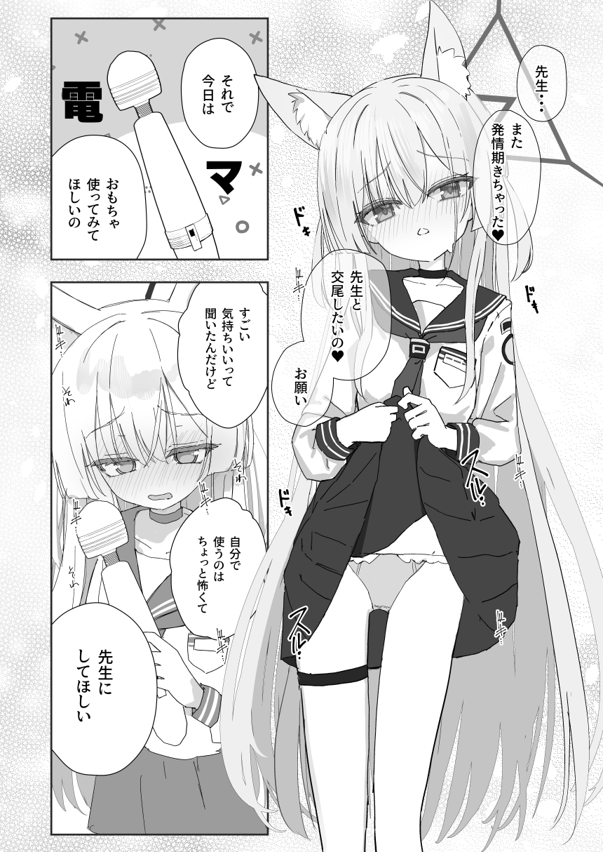 ヘイローが溶けるまで2